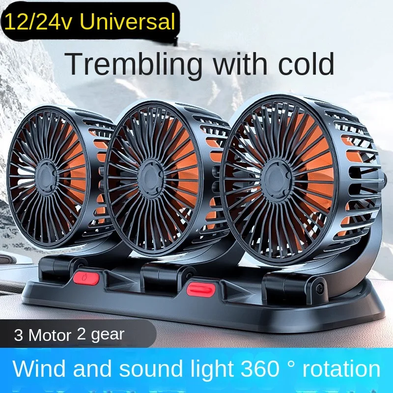 Three-head adjustable vehicle fan with orange blades